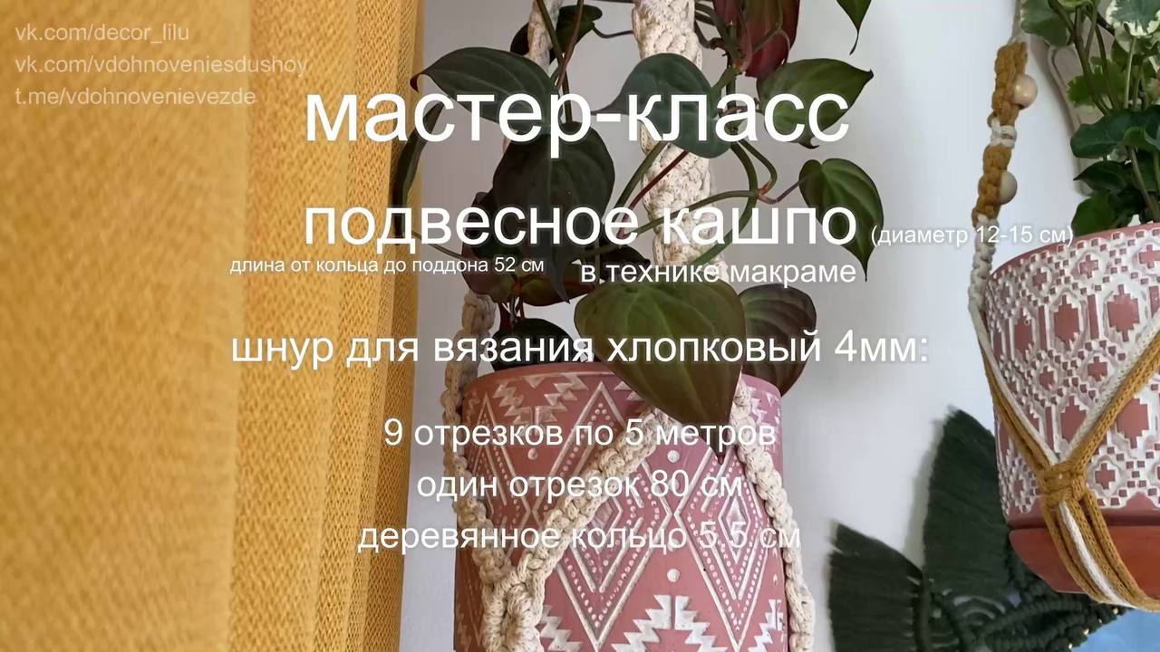 Авторская заставка с материалами: шнур 4 мм, девять отрезков по 5 м, один 80 см и кольцо 5,5 см