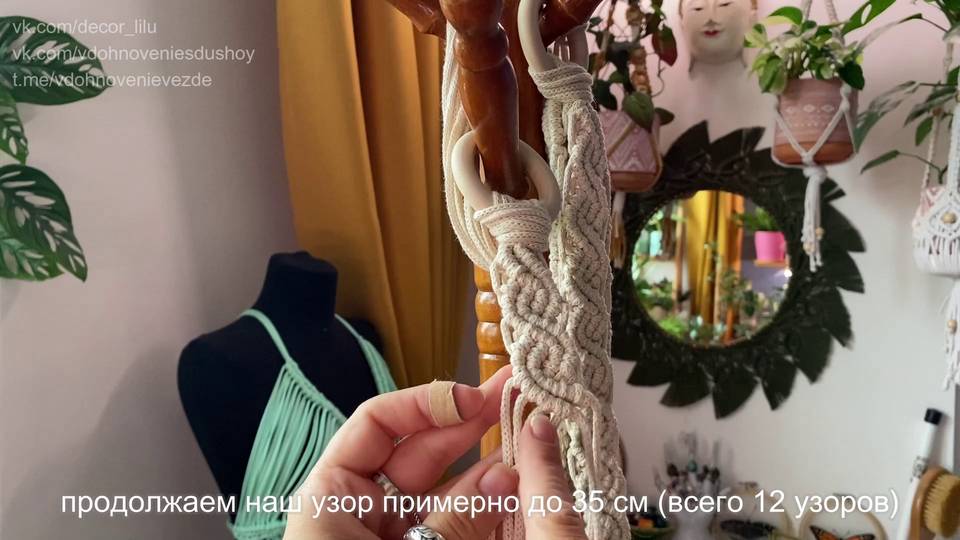 Узорная лента подвеса и авторский титр: примерно до 35 см, всего 12 узоров